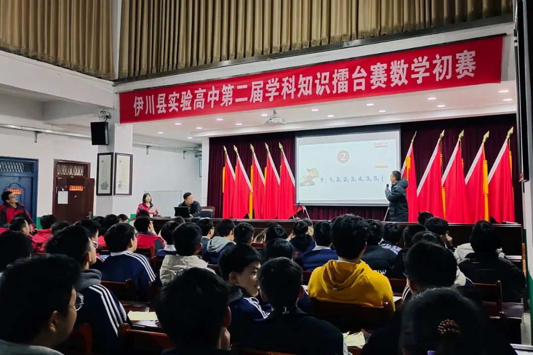 伊川县实验高中第二届数学学科知识竞赛如期举行
